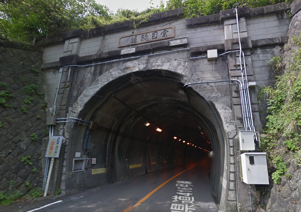 静岡県 心霊スポット 当目トンネル