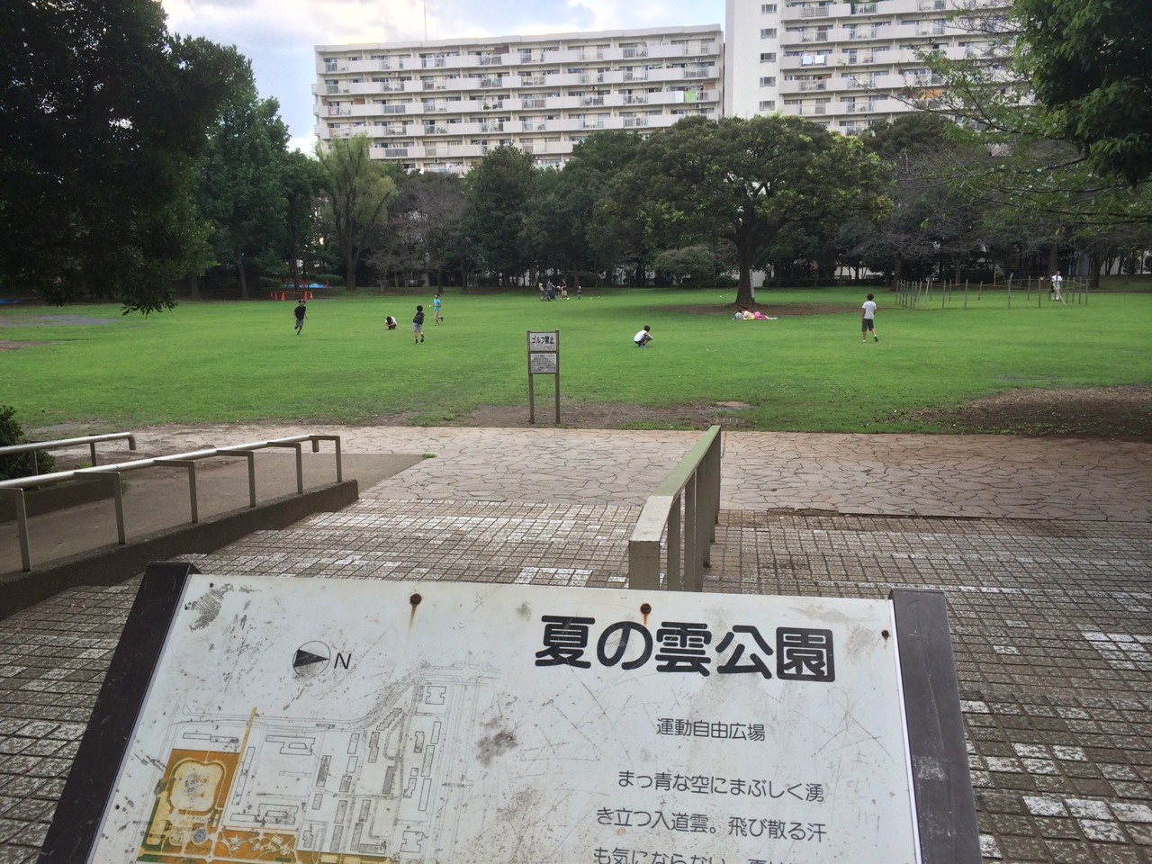 夏の雲公園 Japaneseclass Jp