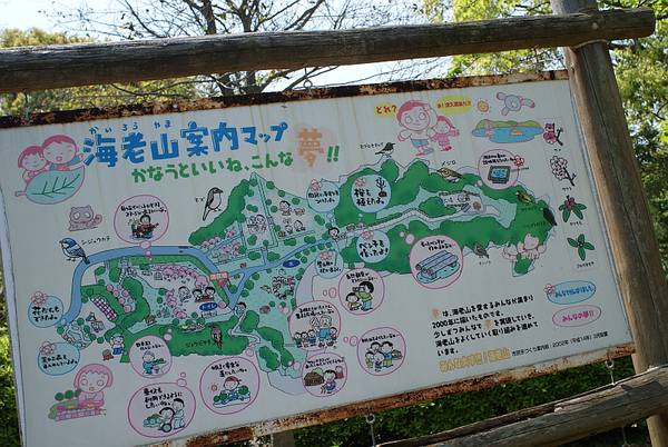 広島県 心霊スポット 海老山公園