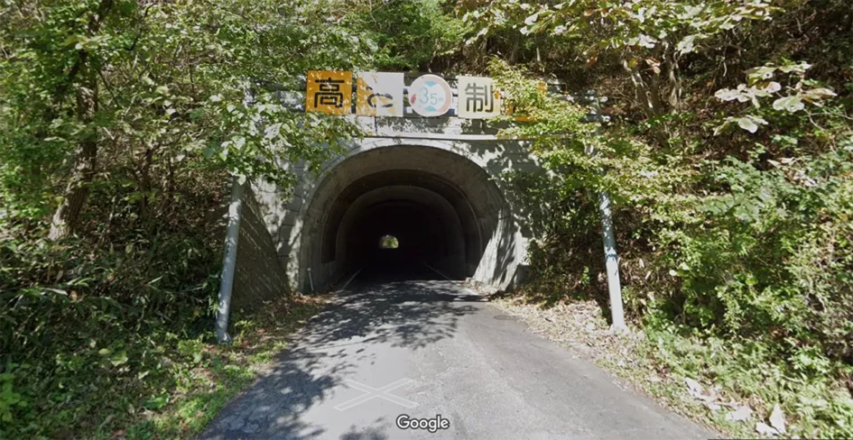 青森県 心霊スポット 三戸トンネル（手倉橋隧道）