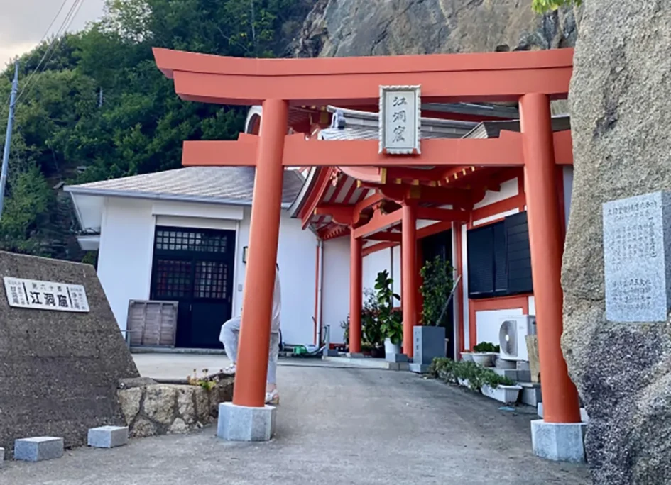 香川県 小豆島 心霊スポット 江洞窟（えどうくつ）