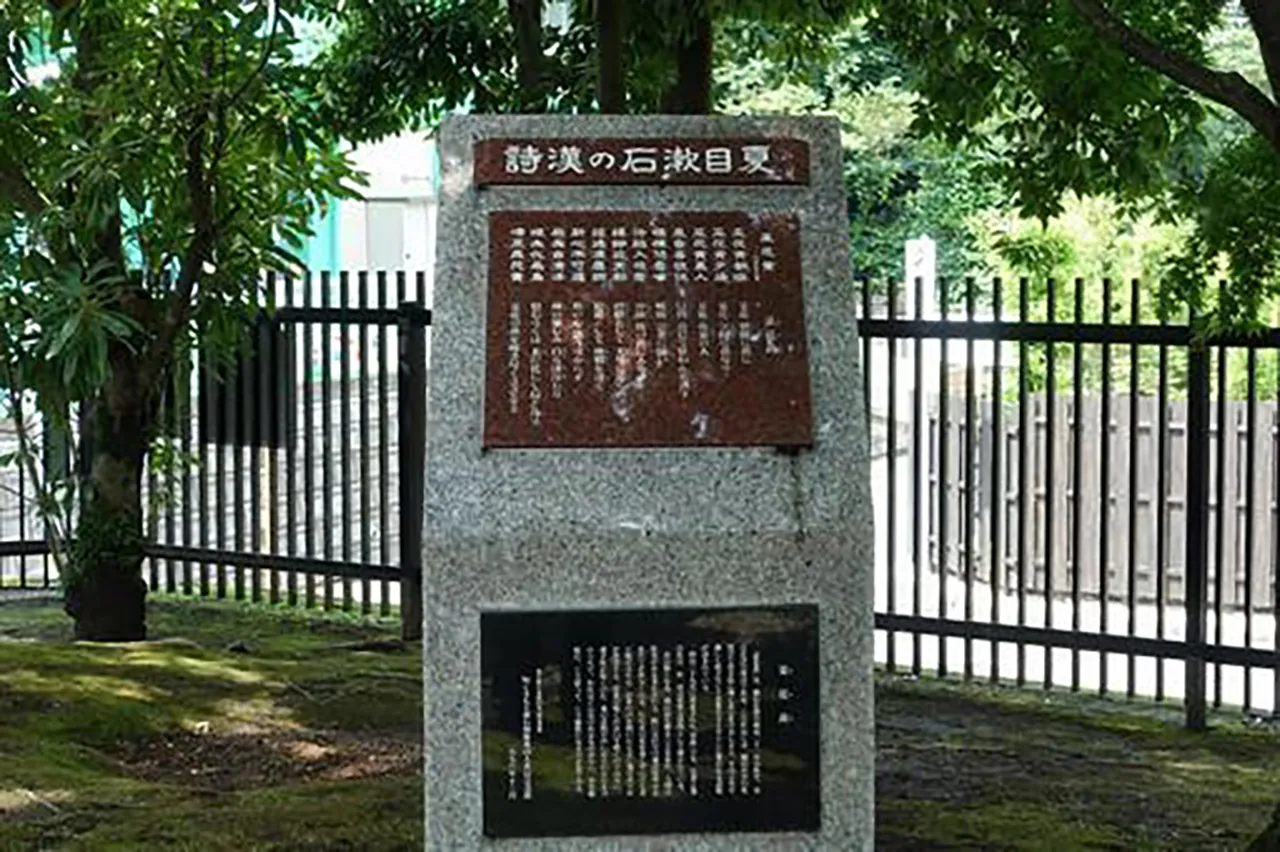 東京都 心霊スポット 夏目漱石旧居跡（猫の家）