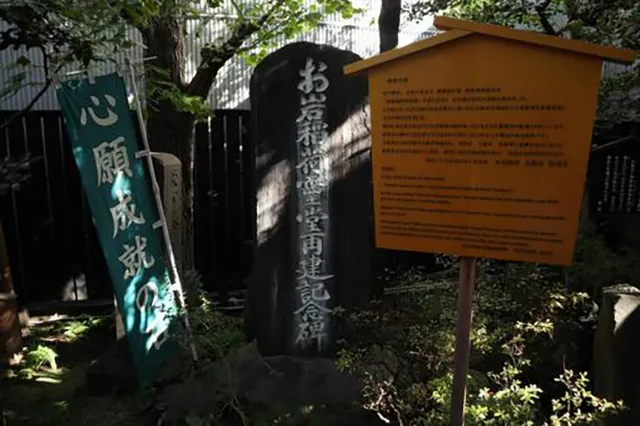 日本最恐の幽霊「お岩さん」：四谷怪談の怨念と恐怖の伝説